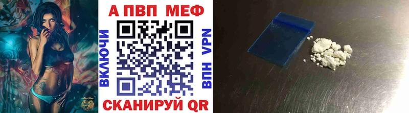 А ПВП кристаллы  где купить наркоту  Ишимбай 