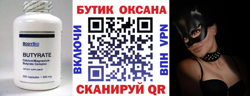 БУТИРАТ 1.4BDO  Ишимбай 
