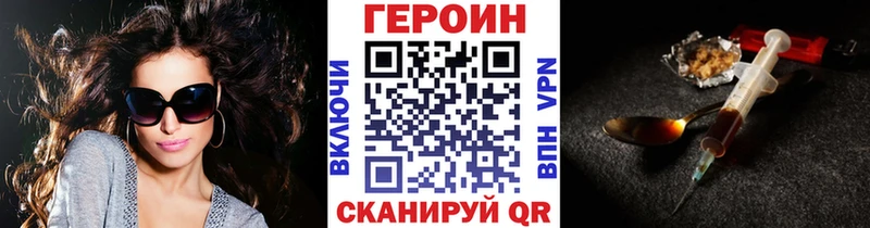 ГЕРОИН белый Ишимбай